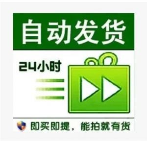 【☀️首次单太阳回流老号☀️】四方链接 高Q龄 质量天花板 【不包加人过滤和弹窗 自行测试 介意勿拍】 购买后12小时内找回包赔